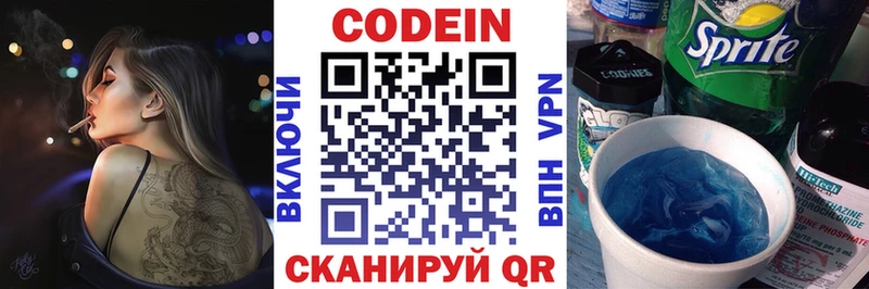Кодеиновый сироп Lean напиток Lean (лин) площадка как зайти Заволжск