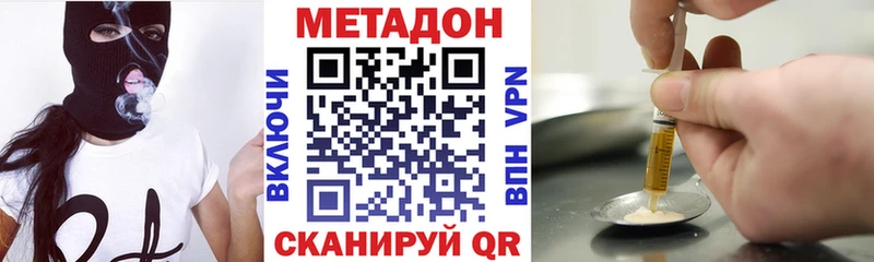 Метадон methadone Заволжск