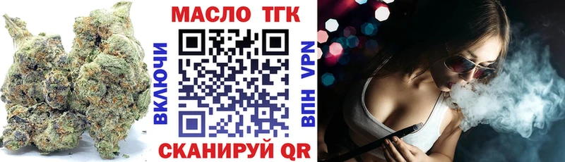 Дистиллят ТГК вейп с тгк  купить наркотики цена  Заволжск 